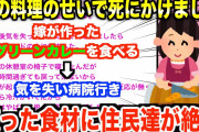 【2chスカッとスレ】結婚１０年目に旦那「４ヶ月前に子供が出来てもうすぐ産まれる」→夫に真相を告げると…【ゆっくり】