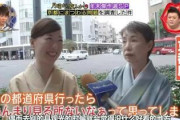【画像】京都人ちょっと濃い、どういうことや？