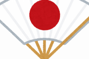 実際、日本てほぼ理想の国じゃない？