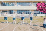 【動画】豆柴の大群、スクール水着姿を披露　番組ネタ盛り込んだ新曲MV公開！