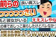 【2ch面白いスレ】ちょw俺の体が科学を全否定してるんだがww【ゆっくり解説】