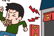 【ええ…】ラーメン屋で『食券の店』と勘違いして支払いせずに帰ろうとした結果ｗｗｗｗｗｗｗｗｗ