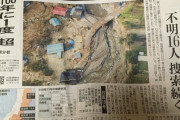 読売新聞さん災害に一番強い都道府県を国民に教えてしまうｗｗｗｗｗｗｗｗｗｗｗ