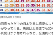 【悲報】来週の気温、40℃ｗｗｗｗｗｗｗ