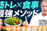 【悲報】筋トレし始めたけど食べれるモノがほぼないやんｗ