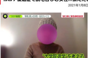 「もう就職も結婚も絶望的…」20代女子大生、コロナ後遺症の脱毛に泣く