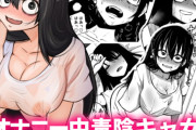 エロ漫画『オナニー中毒陰キャ女の開発失敗体験談』をrawやhitomiを使わずに無料で読む方法│三毛猫飯店