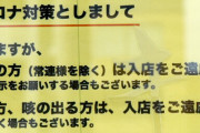 【悲報】ド田舎「県外者お断り」「県外者じゃないです」県外者差別が加速ｗｗｗ