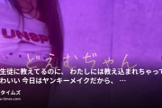 あおいー♡の動画・普段生徒に教えてるのに、わたしには教え込まれちゃってるのかわいい今日はヤンキーメイクだから、Sっけが出て...