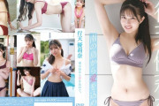 「世界で最も美しい顔」のマレーシアアイドル、エッチな水着DVDを発売するwwww行天優莉奈が圧巻のビジュアルを披露！！最新イメージ「南の島から愛を込めて。」の動画＆画像まとめ！