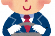 【朗報】バイト感覚で日雇いドライバー始めてみた結果ｗｗｗｗｗｗｗｗ