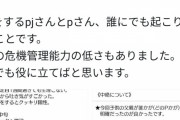 【悲報】パパ活ま●こさん、パパの子供を妊娠して震える