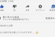 【速報】上原亜衣さんが整形をカミングアウトｗｗｗｗｗ