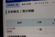 【訃報】UUUMの株主さん、無事死亡wwwwwwwwwwww