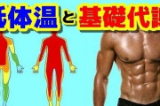 【悲報】ワイ低体温人間、筋トレ運動しても改善しない