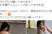 筋肉女子とももともも、水着グラビア画像が美しすぎる！腹筋バキバキ肉体美の「週刊現代」オフショットに絶賛の嵐！