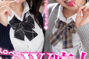 ペロペロちゅっちゅめちゃかわW痴女 女子校生の唾液はあま～い蜜の味… 唾液と唾液が絡み合う口内性感開発