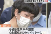 【画像】松永拓也さんを誹謗中傷した23歳のManさん、金髪陽キャ風だった