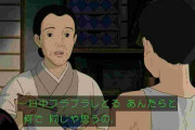 火垂るの墓のおばさん「食ってばかりいないで働きや！」元太「嫌や！」←こいつ