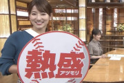 【乳盛】報ステの安藤萌々アナ、エロくて可愛いと話題だ