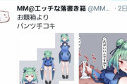 【悲報】ASKAさん、VTuberのエロ絵に“いいね”してしまう