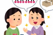 元クラスメイト女「久しぶりに会わない？」ワイ「2人でか？ええで彡(^)(^)」