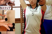 【エロ動画 素人】 女子バレーボール部員がスポーツマッサージで中出しされる