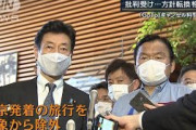 方針転換相次ぐ・・・『GoTo』キャンセル料を補償へ(20/07/20)