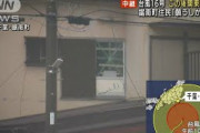 台風16号　関東最接近へ　鋸南町「願うしかない」(2021年10月1日)