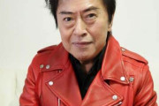 【訃報】亡くなった水木一郎さん（74）、その最後の姿が壮絶すぎる…