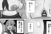 【エロ漫画】姉カップルのエッチを見せられて性に目覚めてしまった妹JKが姉の彼氏に性欲処理をお願いしてイチャイチャ初エッチしちゃう！