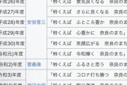 【画像】安倍晋三の俳句、ガチのマジでバカすぎて大炎上‍ｗｗｗ‍ｗｗｗ