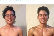 【画像】178cm63kgが筋トレした結果、1年半でとんでもない身体になってしまうｗｗｗｗｗｗｗ