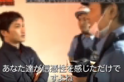 【動画】私人逮捕系Youtuber、ついに警察から叱られてしまうｗ