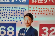 【悲報】兵庫県民68%「斎知事続投希望」←！！！！！！！