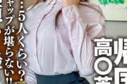 帰国子女高○英語教師。上品清楚な先生のマル秘プライベート「今セフレは…5人くらい？」肉食女子のギャップが堪らない！！中出し懇願ハメ撮り映像流出