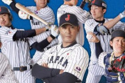 【画像】侍ジャパンがユニクロを着た結果www