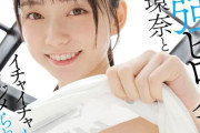 瀬戸環奈【SIVR-525】最強ヒロイン・瀬戸環奈にイチャイチャ戯れながら焦らされ、淫語やパイズリで責め立てられる極上の8K VRレビュー