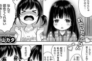【ﾁﾝﾋﾞﾝ神】こーゆー百合エロ漫画wwww