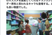 【悲報】ベイマックスの新作、ベイマックスが生理用品を買いに行く話を放送してしまう