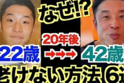 【老化】「鼻毛に白髪…」「いつの間にかオバさん体型」40代男女が《老いを感じること》ランキングTOP15発表！6割は“年相応”と回答