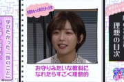 【画像】NHKでAV女優が性教育しててワロタｗｗｗｗ
