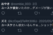 【画像】あの人気芸人、自宅配信中にやらかしTwitter大荒れ…嘘だろ…
