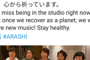 【悲報】嵐さん、解散した直後に延期五輪で即復帰の意気込みを見せる