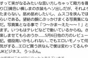 【悲報】本田望結の写真集のレビュー、キモすぎる