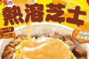 【悲報】周庭の横にいるチー牛「日本人からチーズ牛丼呼ばわりされてる」