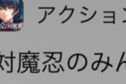 【画像】アクション対魔忍「対魔忍のみんな、メリークリスマス！」