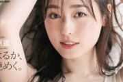 【画像】まいんちゃんこと福原遥さん、エッチな脇とおっぱいの谷間を見せつける