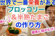 マッチョって卵とブロッコリーと胸肉しか食べないんでしょ？www