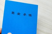 【朗報】ワイ天才、国民年金を2年分前納した結果ｗｙｗｙｗｙｗｙｗ